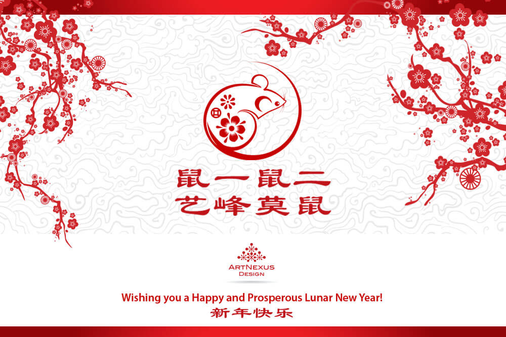 Artnexus Design Chinese New Year Greetings